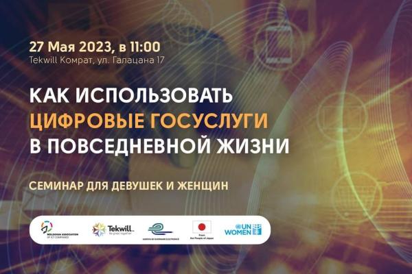 Campania de informare „Națiune digitală” a ajuns la Comrat