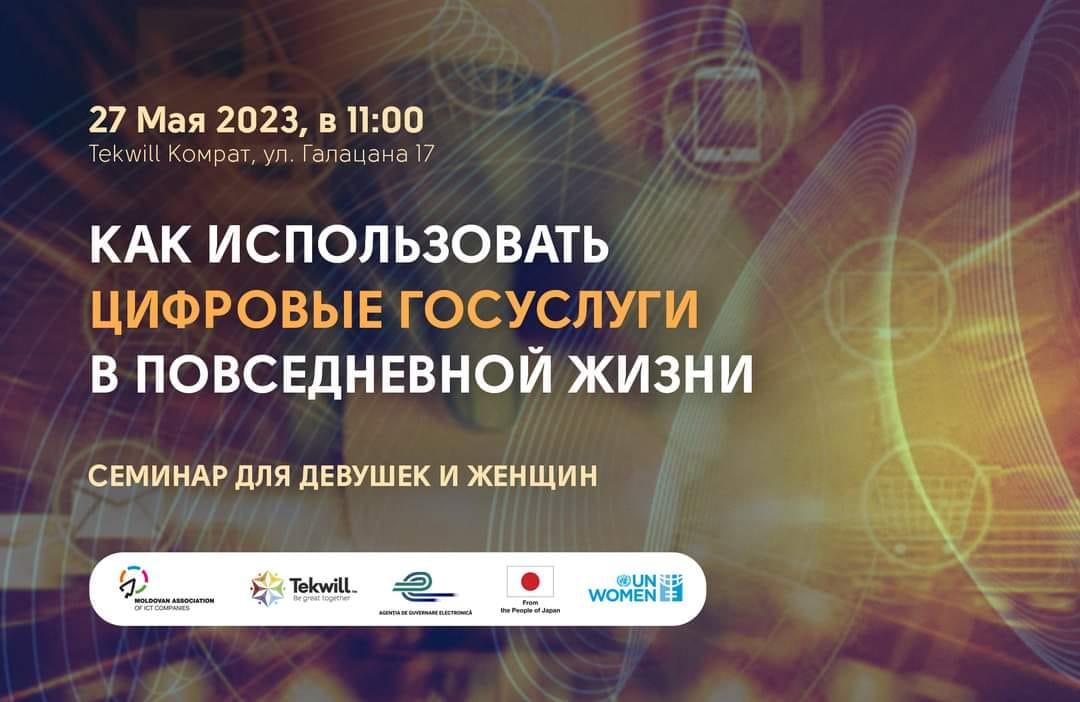 Campania de informare „Națiune digitală” a ajuns la Comrat
